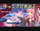 美男美女を操る琴葉茜「ファイアーエムブレムエンゲージ A.I.VOICE実況プレイ」#40