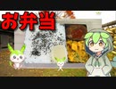 【VOICEVOX ずんだもん】  秋本番!!  マルシンハンバーグと炒り卵を使ったお弁当を作るのだ!!　
