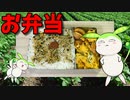 【VOICEVOX ずんだもん】  これは正解!!  ギョニソ入りの炒り卵とワサビふりかけを使ったお弁当を作るのだ!!