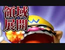 超おどるメイドインワリオ合作　Disco Necropolisパート単品