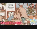 音楽が素敵なパズルアドベンチャーゲーム！＃1【When the Past was Around 過去といた頃】