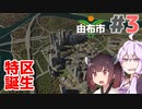 【Cities: Skylines2】きりたんのまったり街づくり【#3】