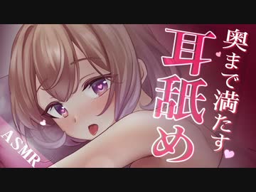 【耳舐め/3Dio】奥まで責められて逃げられない♡耳舐めASMR Earlicking/Mouthsound/Earmassage【悠弦ミラ/Vtuber】