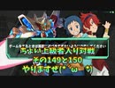 アーセナルベース  ちょい上級者入り対戦その149と150