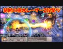 【モン娘TD】ビビ神「虹は出して当然だと思いませんか？」千狐「グギギギ・・・」1.5周年ガチャとか