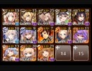 魔神降臨最終決戦 ウェパル&グラシャラボラス 超級 配布イベユニ 英傑なし【千年戦争アイギス】