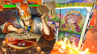 【三国志大戦】虎の国からお届けします。◆171◆