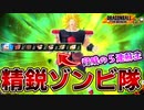 【Lv.70↑ ブロリー】ブロリーの初凸に完全対応した精鋭ゾンビ隊サバイバーが強すぎた【ドラゴンボール ザ ブレイカーズ】【Dragon Ball: The Breakers】