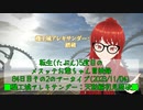 【FF14】転生(たぶん)5度目のメスッテお爺ちゃん冒険録84日目(2023/11/04)その2のアーカイブ【FINAL FANTASY XIV ONLINE】