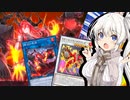 【遊戯王マスターデュエル】きずマキ葵茜の絆のデュエルReturns＃67【VOICEROID実況】