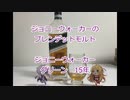 ウイスキー初心者結月ゆかりと53杯目【 #ジョニーウォーカー グリーンラベル15年:Johnnie Walker  green label15年】