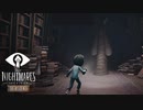 賢く、強く、生き残れ『LITTLE NIGHTMARES -リトルナイトメア-』The Residence-静寂のアトリエ-追加DLC『-Secrets of The Maw-』第3弾