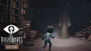 賢く、強く、生き残れ『LITTLE NIGHTMARES -リトルナイトメア-』The Residence-静寂のアトリエ-追加DLC『-Secrets of The Maw-』第3弾