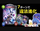 確定サーチの涅黒魔流に隙はない！『グランジータOTK進化ネクロ』!!【シャドウバース/Shadowverse】【音街ウナ実況/ボイスロイド実況】