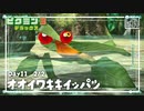 【大岩危機一髪】ピクミン3DX初見のんびり実況【11日目後編】