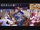 【お鍋さんと逝く、英傑t@isen その37】VS葵紋の誓い【Ver2.0.0】