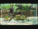 【クラゲ海岸の怪】ピクミン3DX初見のんびり実況【12日目】