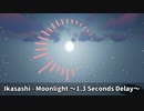 【自作曲】Moonlight ～1.3 Seconds Delay～
