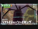 【リフトロン毛鋼の男】ピクミン3DX初見のんびり実況【13日目】