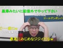 【コメント有】ニンポー 2023年11月04日09時00分 彼女と別れた【ニコ生録画】
