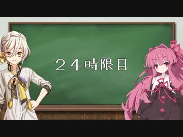 夜しわ解説教室２４時限目【剣聖ユヅル解説】