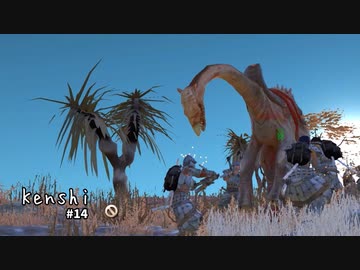 【Kenshi】ア・イツー様案件 #14【ゆっくり実況】