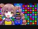 【ボイロレトロゲーム実況祭3】若穂みのりのパネルでポン 1【A.I.VOICE実況プレイ】