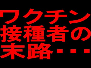 【ゆっくり解説】この真実を知ってしまうと・・・