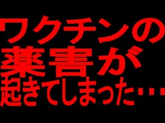 【緊急】これがおきてしまいました・・・【ゆっくり解説】