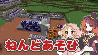 【Minecraft】ねんどあそび その7（完）【VOICEVOX実況】