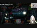 2023.11.4 【 #ゆかりねっと 】ろぼっとのげーむ【 #MWO 】 #256-1