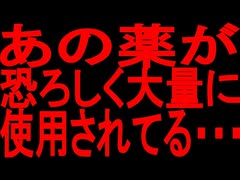 【40代・50代・60代以上の人は絶対に見て】アレは本当に危険です。【ゆっくり解説】