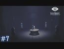 【LITTLE NIGHTMARES～DLC～ 実況プレイ#7】船の中のもう一つの冒険