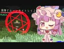マイクラ世界で弾幕ごっこを #29 [ゆっくりMinecraft実況]