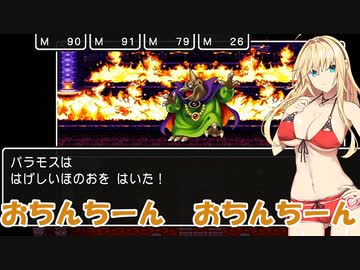 【ドラクエ３】渡る世間はじょのいこ【ソフトウェアトーク実況プレイ】
