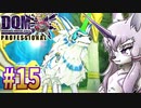 【DQMJ3P】#15 神獣ゆかりの初見プレイ実況
