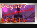 【毎日投稿】ムキ・ムキ・ムキへの道！！！【RFA負荷23】#507