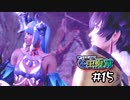 【MHRS】帰ってくるな!!冬虫夏草　15株目【縛り実況】