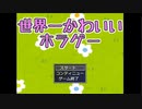 【世界一かわいいホラゲー】世界一かわいいホラーゲーム！ 謎の建物から脱出しよう！【Part3 秋のホラゲー祭第6弾】