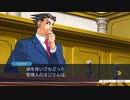 逆転裁判【123成歩堂セレクション】Part11 ニコ生・アーカイブ ※ネタバレあり