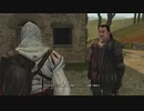 アサシンクリードⅡ part.9【ゲーム実況＠変化】