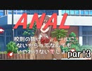 ウーチンコミュニケーション実況 part3【超伝説究極ノンケ冒険記】