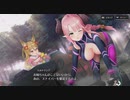 【メカ×美少女】第02章　ホッカイドウ地区・適合者救出戦線 part 2【シャンドラ】