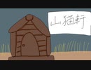 注文の多い料理店