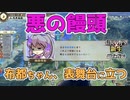 ＜信長の野望・新生PK＞追い風なるか、救世主？（超級1572、浅井家8話）