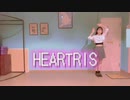 【踊ってみた】NiziU / HEARTRIS  dance cover 【メイシー】