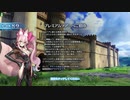 【FGOAC】NFFプレミアムツアーにご招待! 英霊巡遊獲得キャンペーン クエスト集