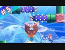マリオと芋虫のWONDERな冒険記　part5