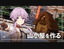 【Minecraft】もっと！進捗どうですか！？ part13【結月ゆかり】