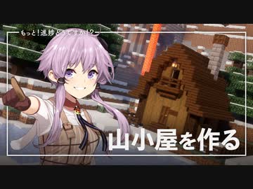 【Minecraft】もっと！進捗どうですか！？ part13【結月ゆかり】